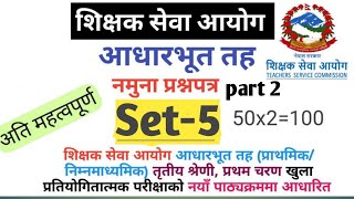 Shikshak sewa aayog 2079 | TSC preparation 2079 | Shikshak sewa aayog model questions Part 10