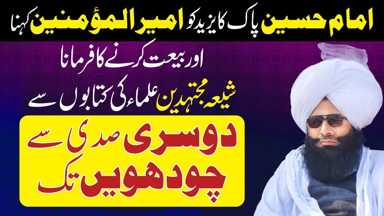 Mufti fazal ahmed Chishti Ripley to bd mzahib