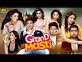 Great grand Masti full movies Hindi me🤣🤣🤣🤣.....