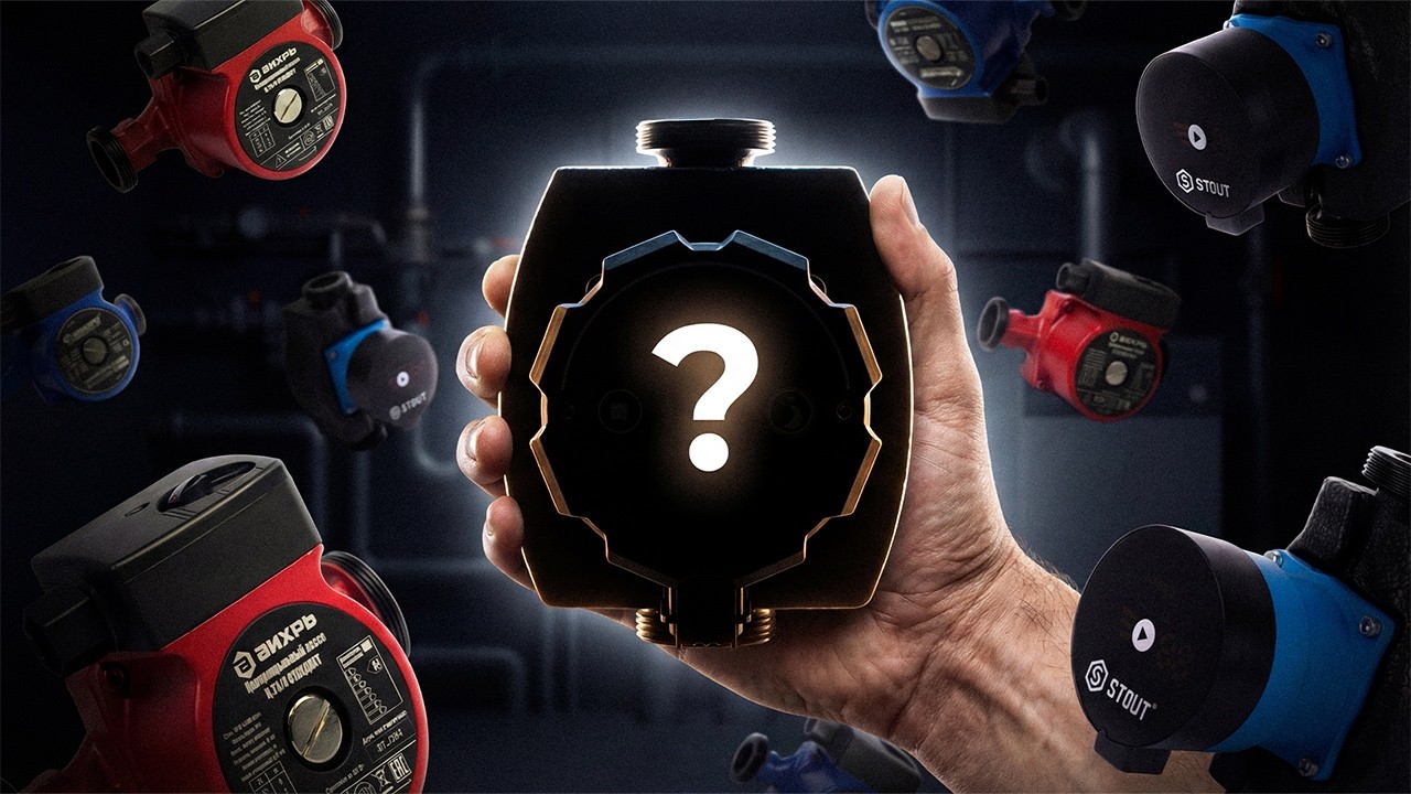 ТОП-5 циркуляционных насосов 2026 / Какой реально тихий и экономит деньги