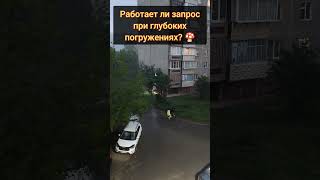 Работает ли запрос при глубоких погружениях? 🍄 #пробуждение #осознанность #погружение #мухомор