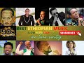 90 S Ethiopian Non Stop Slow Jam
