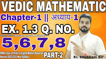 Vedic Mathematics | वैदिक गणित | Ex.1.3 Q.No. 5 , 6 , 7 & 8 Class-10 | RBSE| Part-2|Find Square root