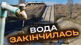 Пересохлі ріки та порожні водосховища. Через засуху в Криму закінчується остання вода