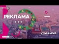 Київ 24 Реклама 29 12 2024 Київ 24 Реклама 29 12 2024