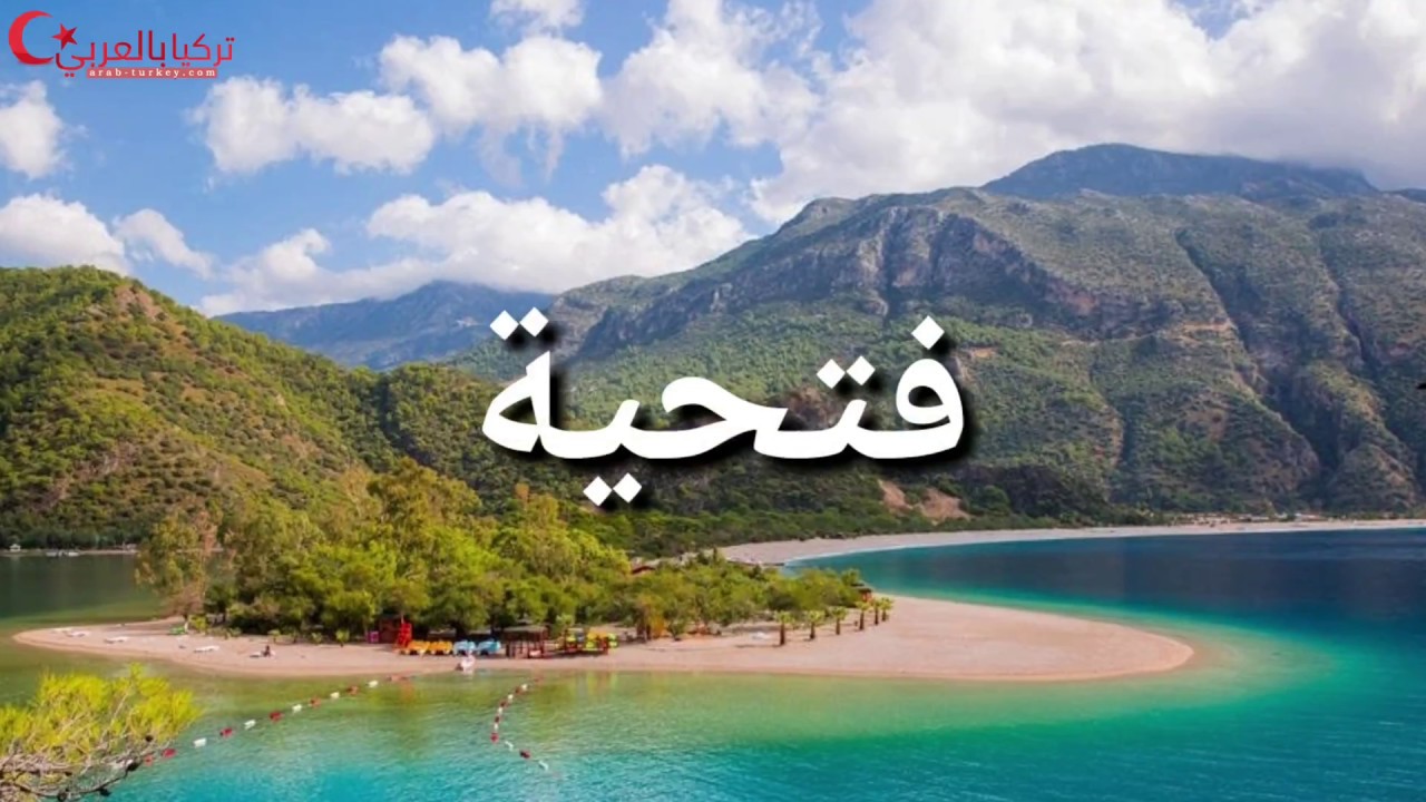 أفضل 10 مناطق سياحية في تركيا Youtube