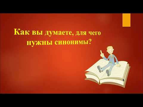 Лексическое богатство русского языка
