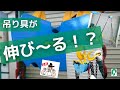 ホイスト作業がひとりでできる　2点～4点吊り具「秀吉の腕」