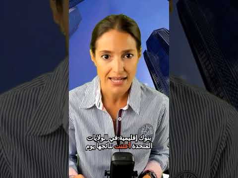لماذا أثارت مخاطر ائتمان البنوك وأدوات  ذعر الأسواق هل قد تتكرر أزمة 2008