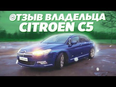 Vidéo: Citroen C5