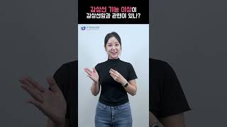 갑상선기능항진증이나 기능저하증이 갑상선암과 관련이 있나?