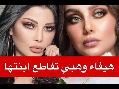 من هي زينب فياض ابنة النجمة هيفاء وهبي