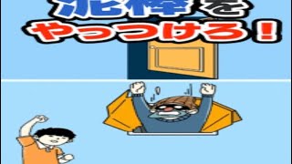 打敗小偷 泥棒を やっつけろ 脱出ゲーム beat the robber escape game stage 1~64 screenshot 2