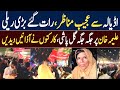 PTI Rally out Side adiyala, Wonderful Scenes at Late night, Flowers showered on Aleema Khan