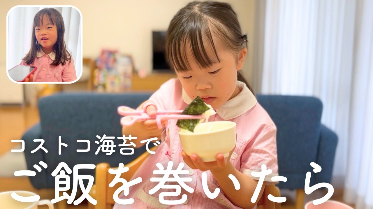 ご飯と海苔で私はしあわせ😋「みいちゃんねる」を録音したら - YouTube