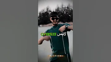تلبس لاكوست تلبس فاندي Bagandi To93ad Bagandi 
