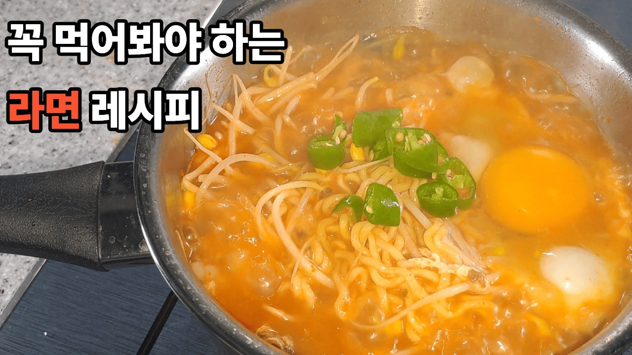 라면 300배!! 정말 맛있게!