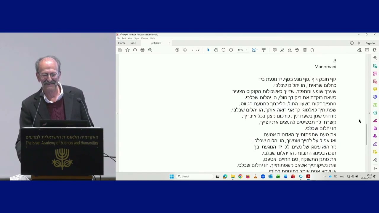 פרופ׳ דוד שולמן | קוֹנָנגוּדִי מַסְתַאן צַאחִבּ: משורר מוסלמי טמילי שהכיר את האל בדמות אישה | פרידמן