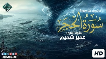 تلاوة خيالية لا توصف ستأخذك إلى عالم آخرعالم الهدوء والسكينة والطمأنينة HD