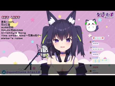 【久遠たま】Sister's noise（fripSide）【Vtuber中日對照】