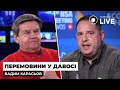 🔥КАРАСЬОВ: Українське питання у Давосі. РФ готує новий наступ? Збиття літаків над Азовським морем