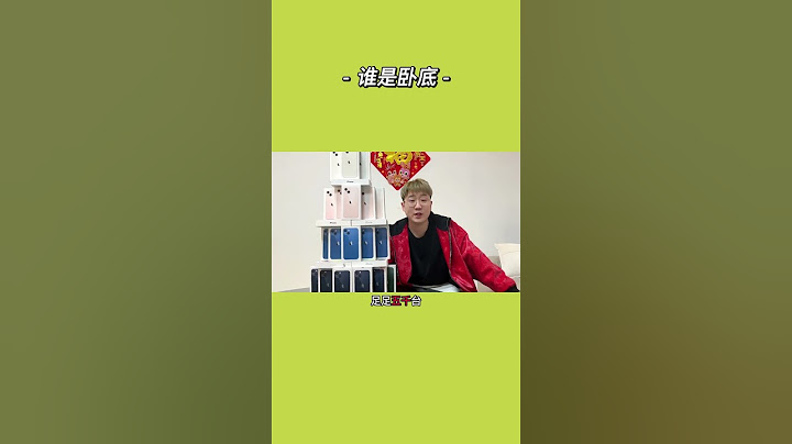 7220404524547132710_哈哈哈哈哈#办公室游戏 #综艺搞笑 #谁是卧底 #一定要看到最后 #iphone13