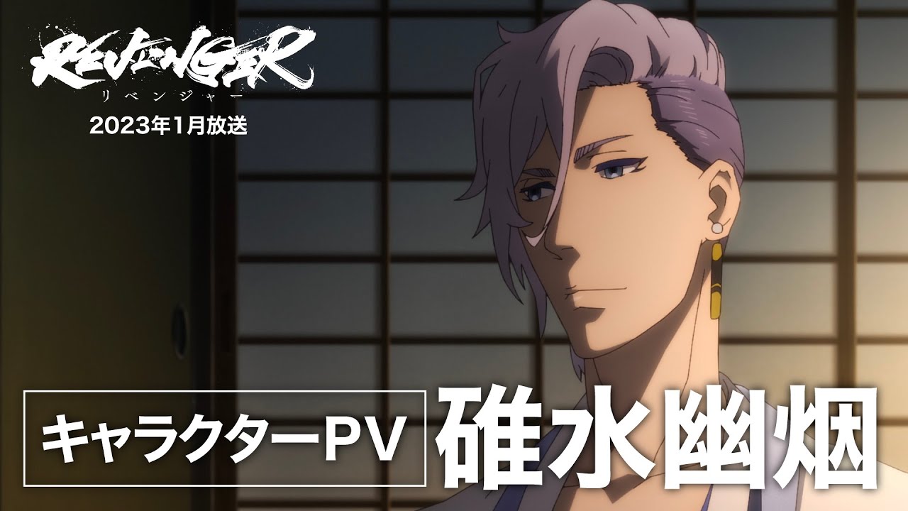 キャラクターPV】碓水 幽烟 (うすい ゆうえん)CV:梅原裕一郎【TVアニメ