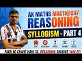 Reasoning SyllogismAKMathsMasti247 SSC Railway Banking BPSC BSSC CompetitiveExamsTricks