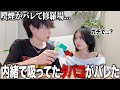 女友達が内緒でタバコを吸ってた時の男友達の反応が予想外すぎた...