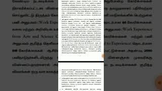 TRB Polytechnic Lecturer Recruitment Exam Important update