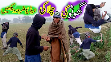 Ghootu ki chlaki//NEW FUNNY VIDEO|TOP Comedy Latest|Punjabi Must Watch 2021|Ali Tv HD