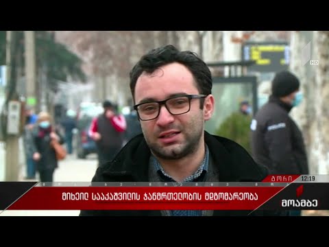 მიხეილ სააკაშვილის ჯანმრთელობის მდგომარეობა