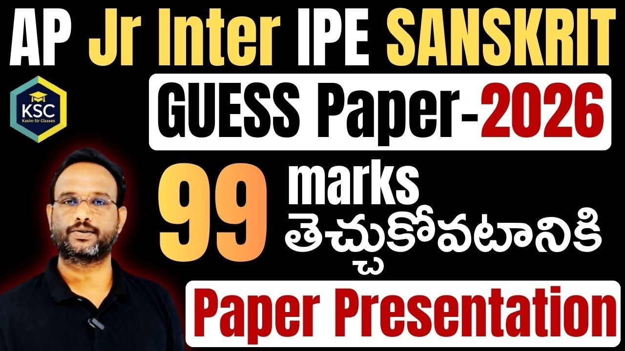 AP Inter 1st year IPE SANSKRIT GUESS Paper 2026 with Paper Presentation in Telugu 