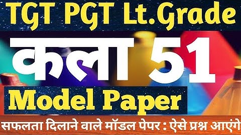 NTA NET-JRF TGT PGT DSSSB | VISUAL ART PRACTICE SET LT BY VIKASH SHUKLA SIR #education