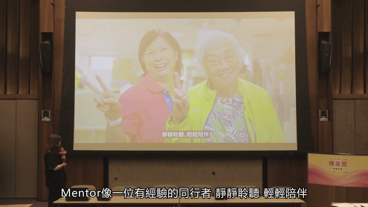 老人福利推動聯盟｜第十二屆得獎機構提案簡報