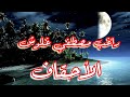 القارئ راغب مصطفي غلوش سورة الأحقاف ٢٠ ١