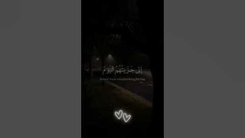 تلاوة تهز القلب من إسلام صبحي | “إني جزيتهم اليوم بما صبروا