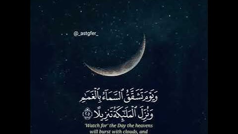 تلاوة مؤثرة و مميزة بصوت القارئ : #عبدالله_الموسى