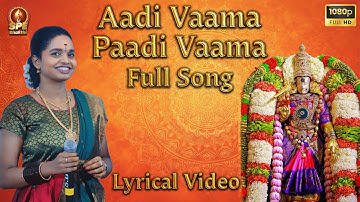 Aadi Vaama Paadi Vaama Full Lyrical Video - Amman Devotional Song | Super Singer Aruna | SPE Bhakthi