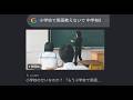 小学校で英語教えないでと中学校教員！