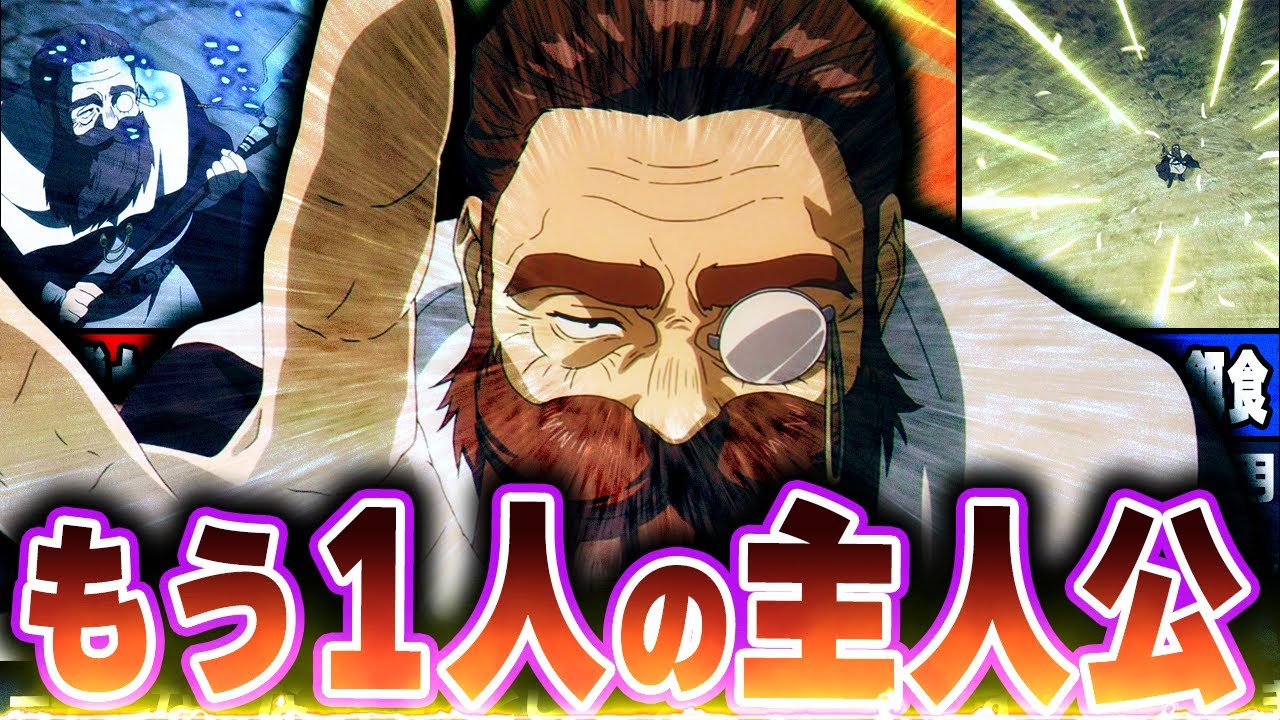 【葬送のフリーレン】もう一人の主人公デンケンについて徹底解説！