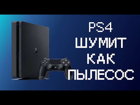 Видео: Чистка и замена термопасты PS4 slim