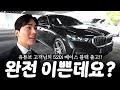 유튜브 보시고 520i 베이스 모델 블랙으로 출고를 하셨는데...?? [김명수의 520i 베이스 출고기]