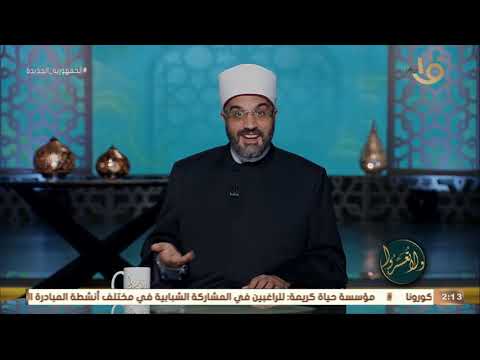 ولا تعسروا يجعل سره في أضعف خلقه وحلقة 16 8 2021