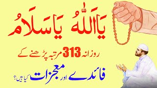 The Best Wazifa of Ya Allahu Ya Salamu | Ya Allah ho Ya Salamo Wazifa | Ya Salamu Ya Allah