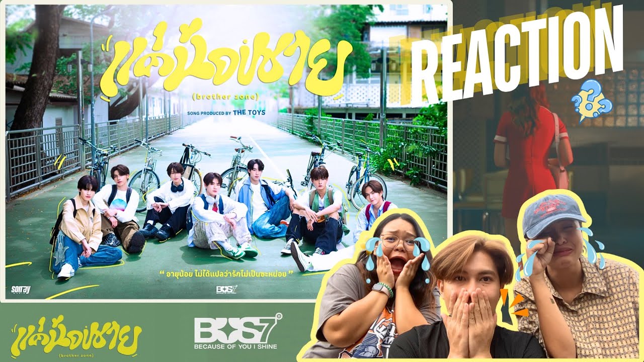 BUS7 ‘แค่น้องชาย (brother zone)’ | HYPERACTIVE Reaction