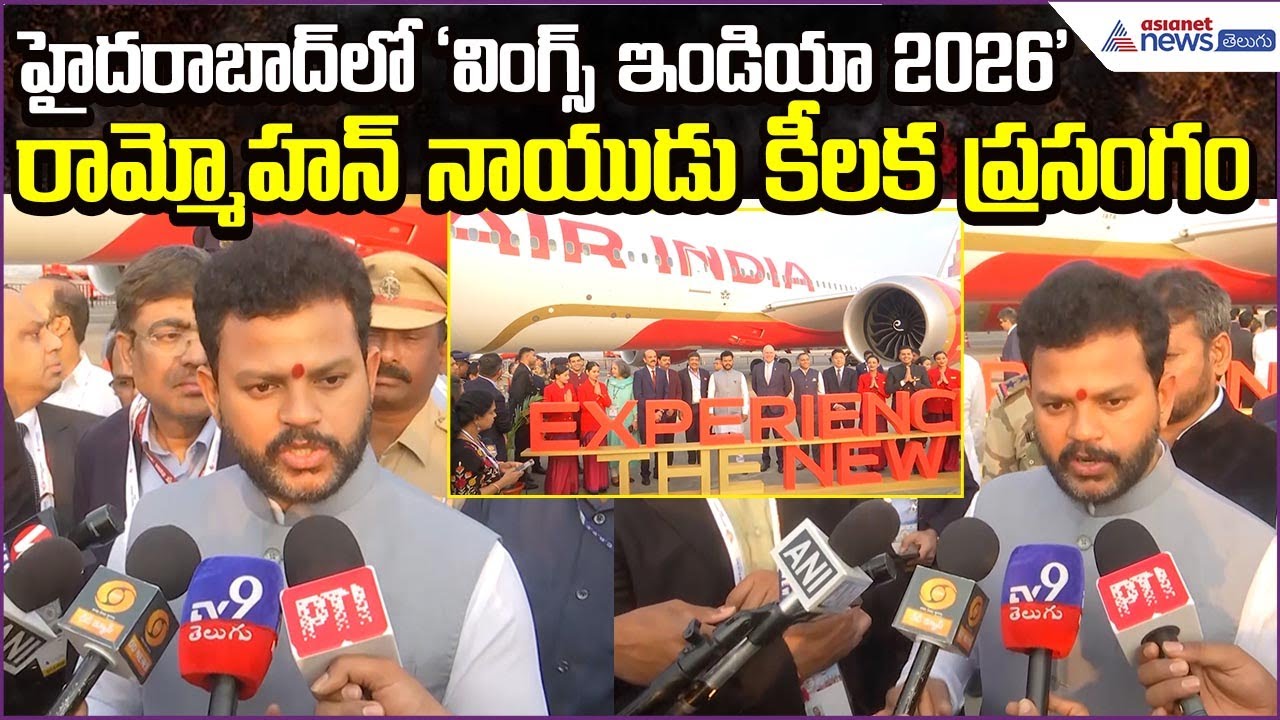 Civil Aviation Minister Rammohan Naidu Speech at Wings India 2026 Hyderabad | Asianet News Telugu