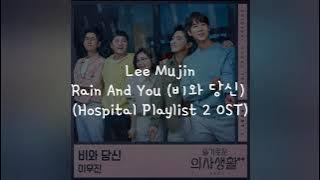 (Han/Indo Sub) Lirik Terjemahan Lee Mujin - Rain And You (비와 당신) (Hospital Playlist 2 OST)
