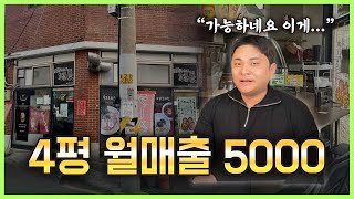 남들 다 돈 버는데 나만 못 버는것 같다면 꼭 보세요. '두가지'만 이해하면 장사로 돈 벌기 쉬워집니다.