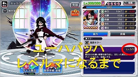 ブレソル 経験値 ブレソル 経験値